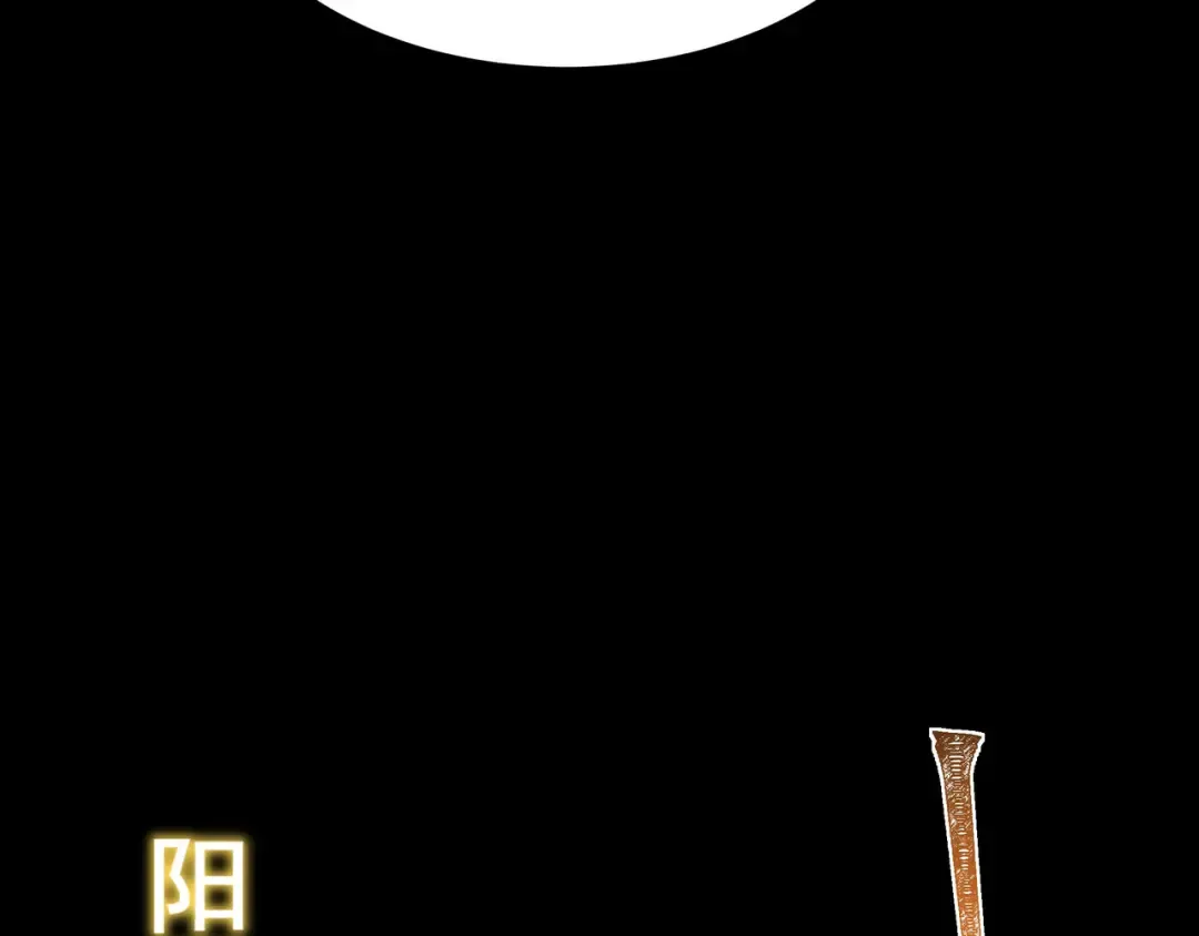 第57话：绝密，夏国王牌 第85页
