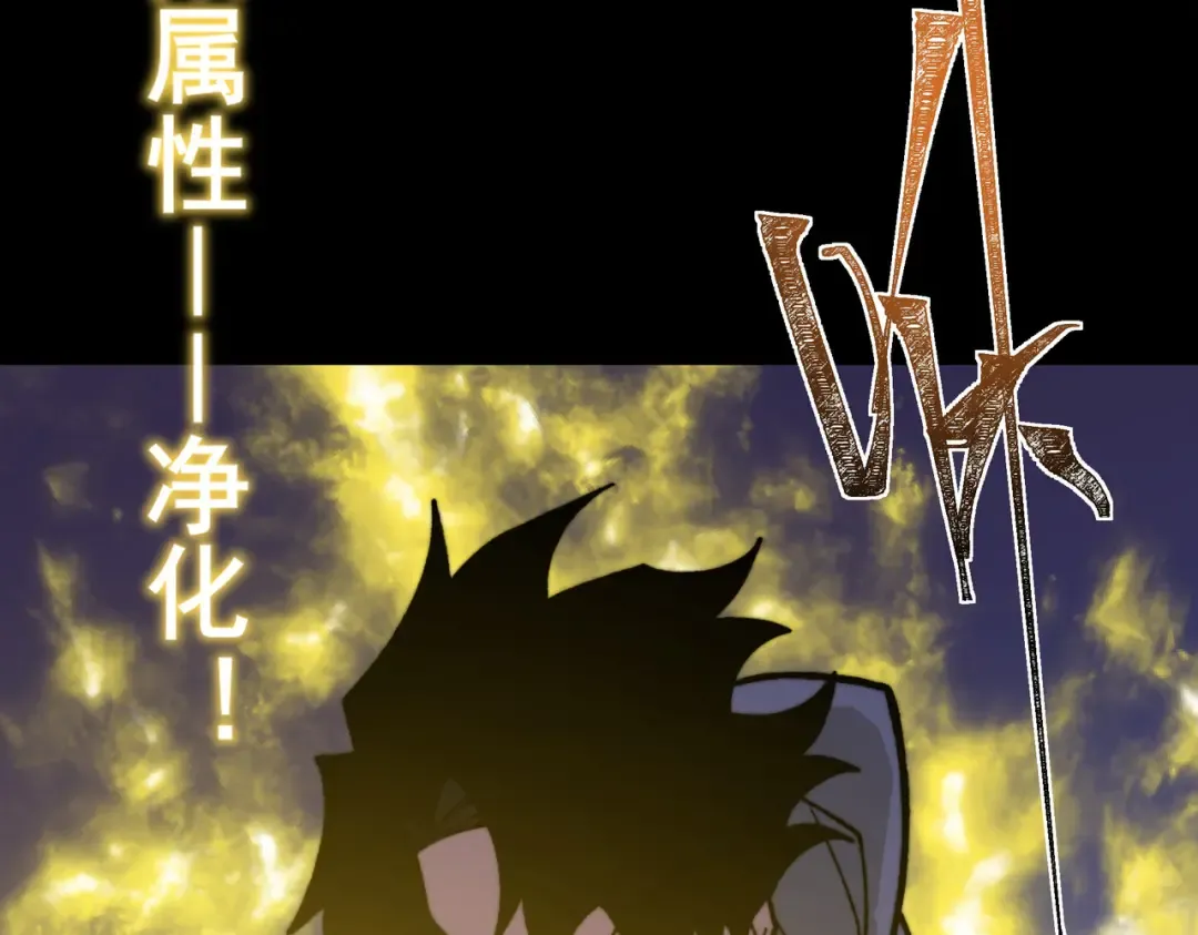 第57话：绝密，夏国王牌 第86页