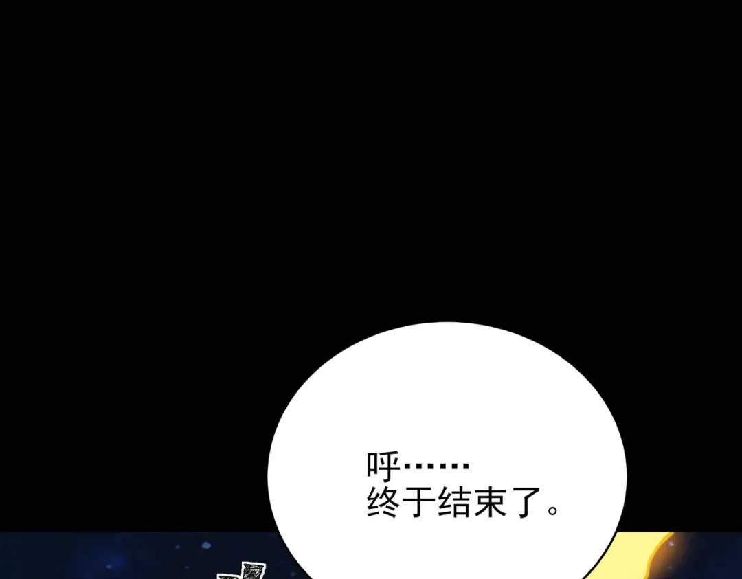 第57话：绝密，夏国王牌 第94页