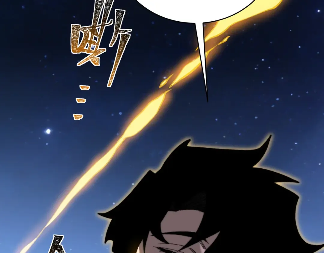 第57话：绝密，夏国王牌 第95页