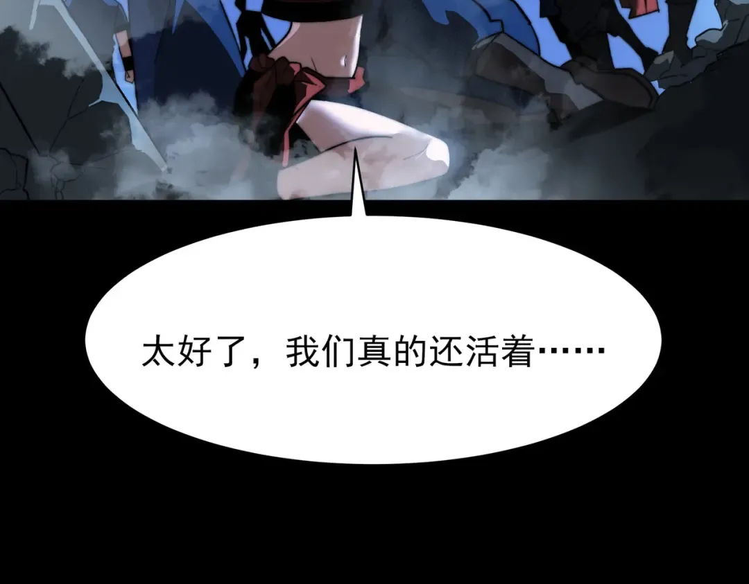 第57话：绝密，夏国王牌 第100页