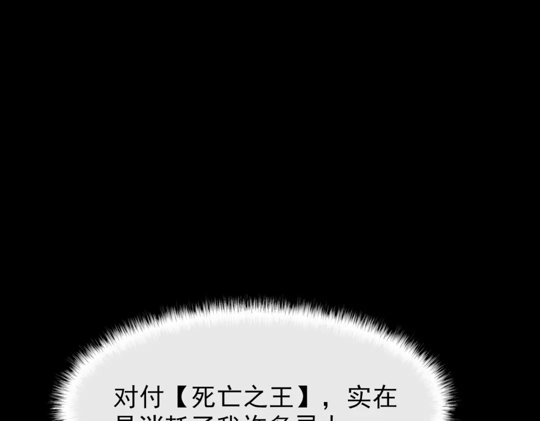 第57话：绝密，夏国王牌 第101页