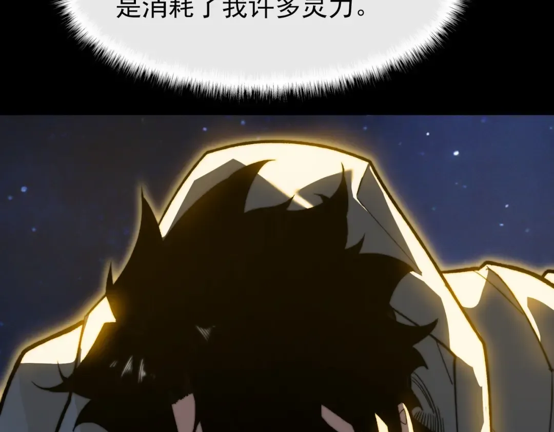 第57话：绝密，夏国王牌 第102页