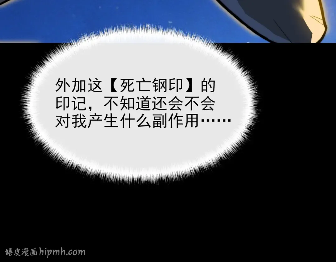 第57话：绝密，夏国王牌 第104页
