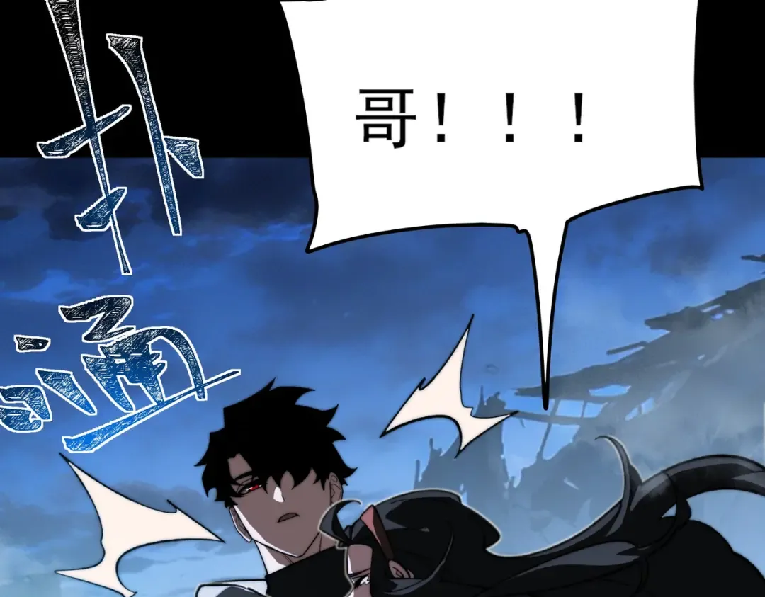 第57话：绝密，夏国王牌 第109页