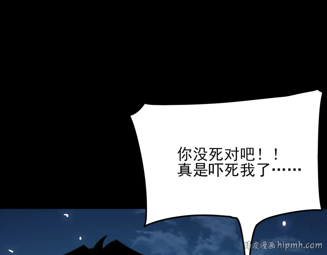 第57话：绝密，夏国王牌 第112页