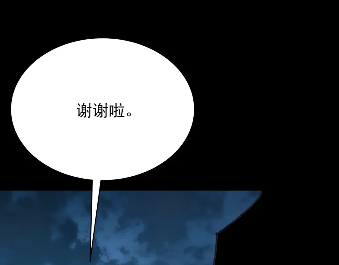 第57话：绝密，夏国王牌 第118页