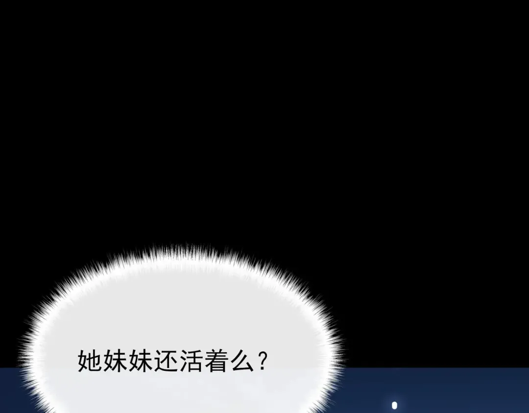 第57话：绝密，夏国王牌 第124页