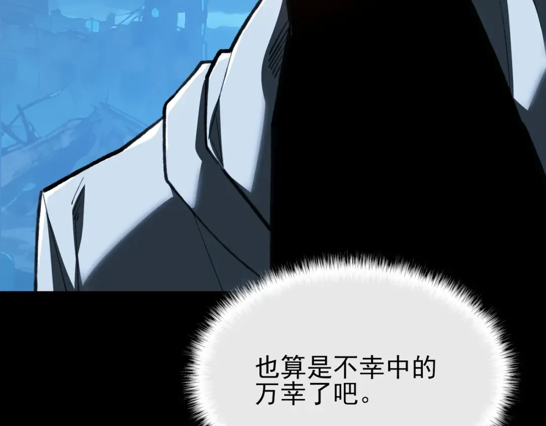 第57话：绝密，夏国王牌 第126页