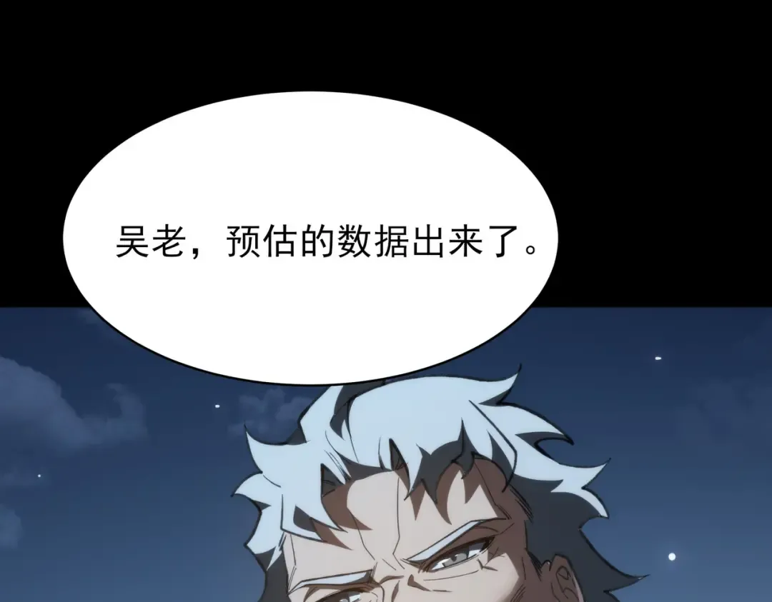 第57话：绝密，夏国王牌 第129页