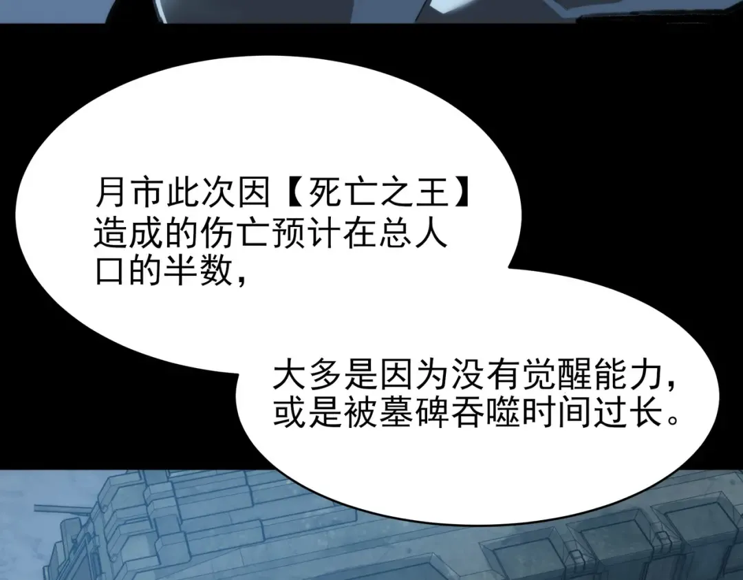 第57话：绝密，夏国王牌 第131页