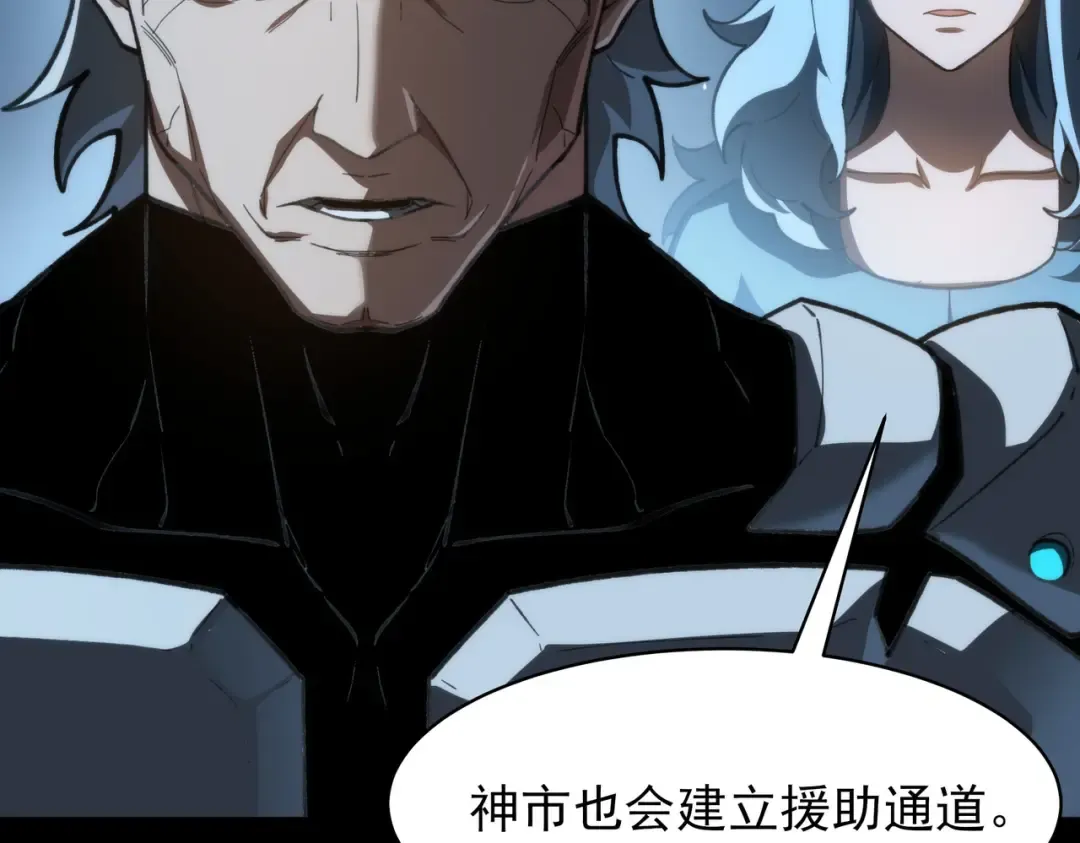 第57话：绝密，夏国王牌 第137页