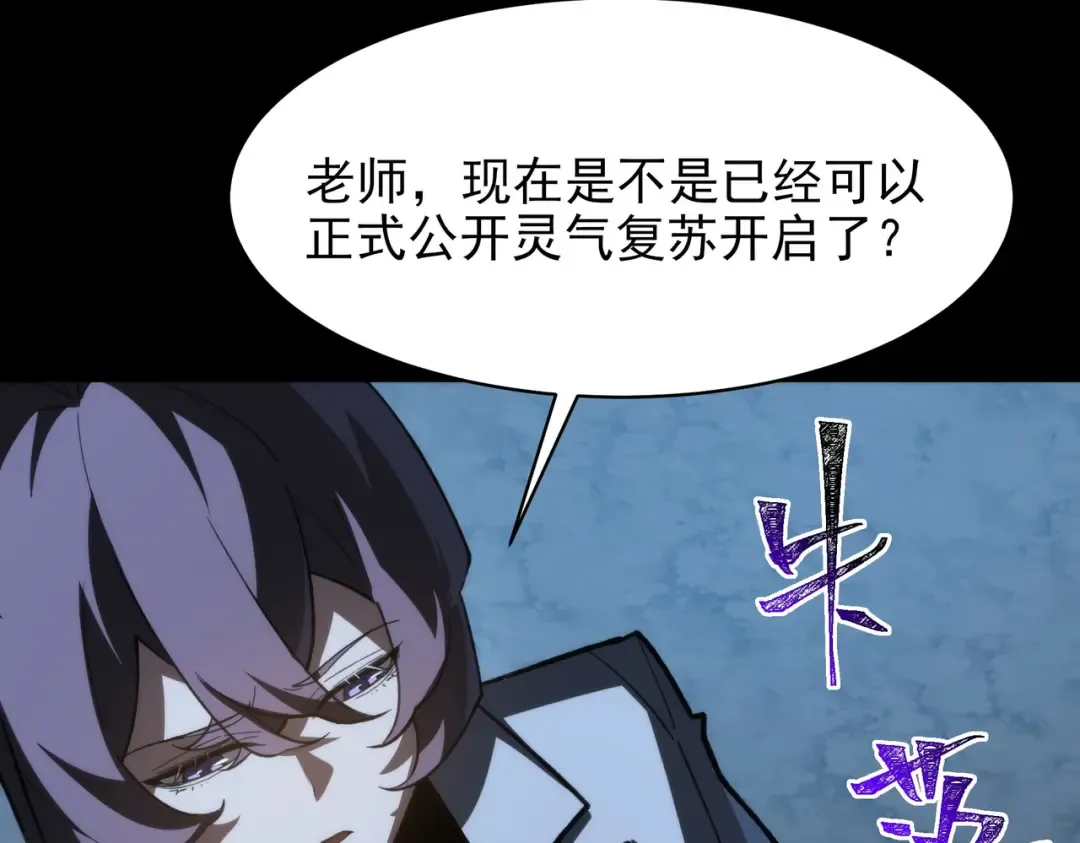 第57话：绝密，夏国王牌 第139页