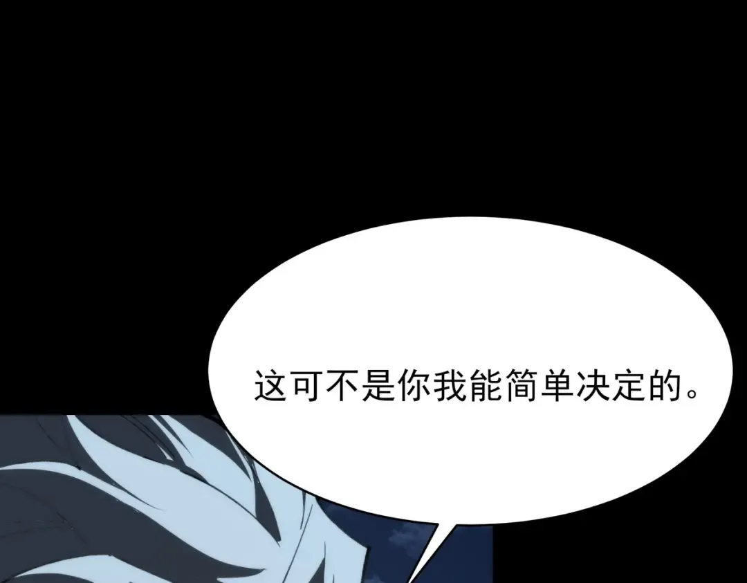 第57话：绝密，夏国王牌 第142页