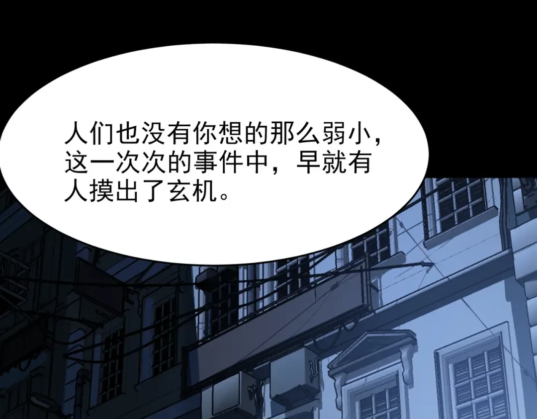 第57话：绝密，夏国王牌 第146页