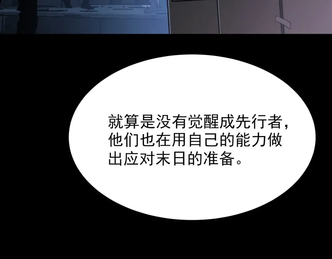 第57话：绝密，夏国王牌 第148页