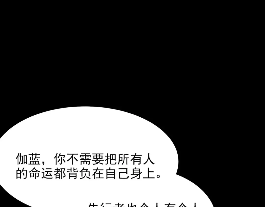 第57话：绝密，夏国王牌 第149页