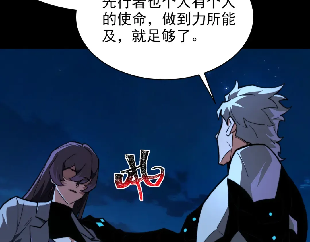 第57话：绝密，夏国王牌 第150页