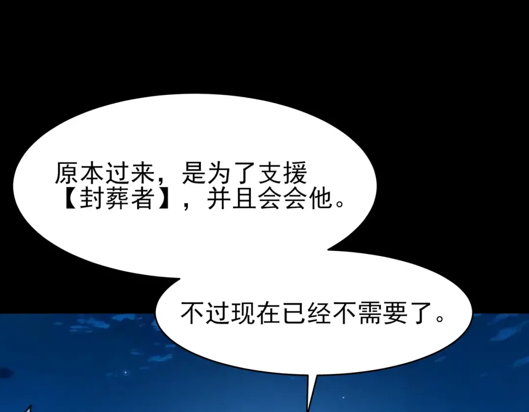 第57话：绝密，夏国王牌 第153页