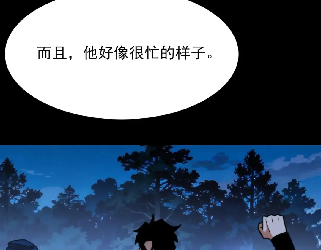 第57话：绝密，夏国王牌 第156页