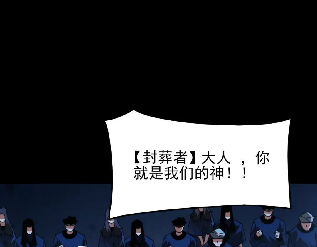 第57话：绝密，夏国王牌 第159页