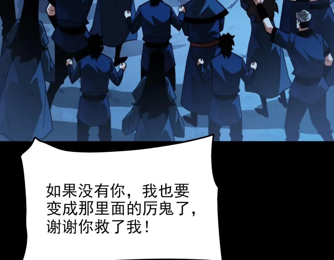 第57话：绝密，夏国王牌 第161页