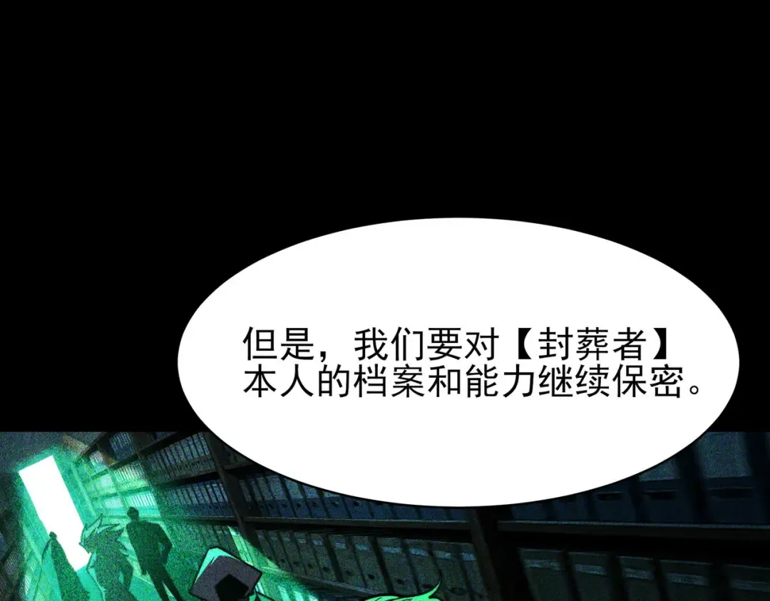 第57话：绝密，夏国王牌 第167页