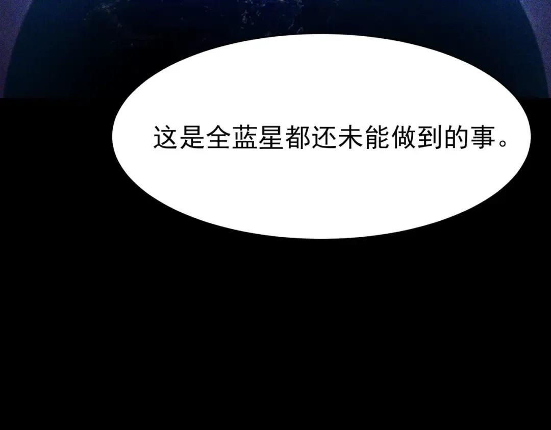 第57话：绝密，夏国王牌 第174页