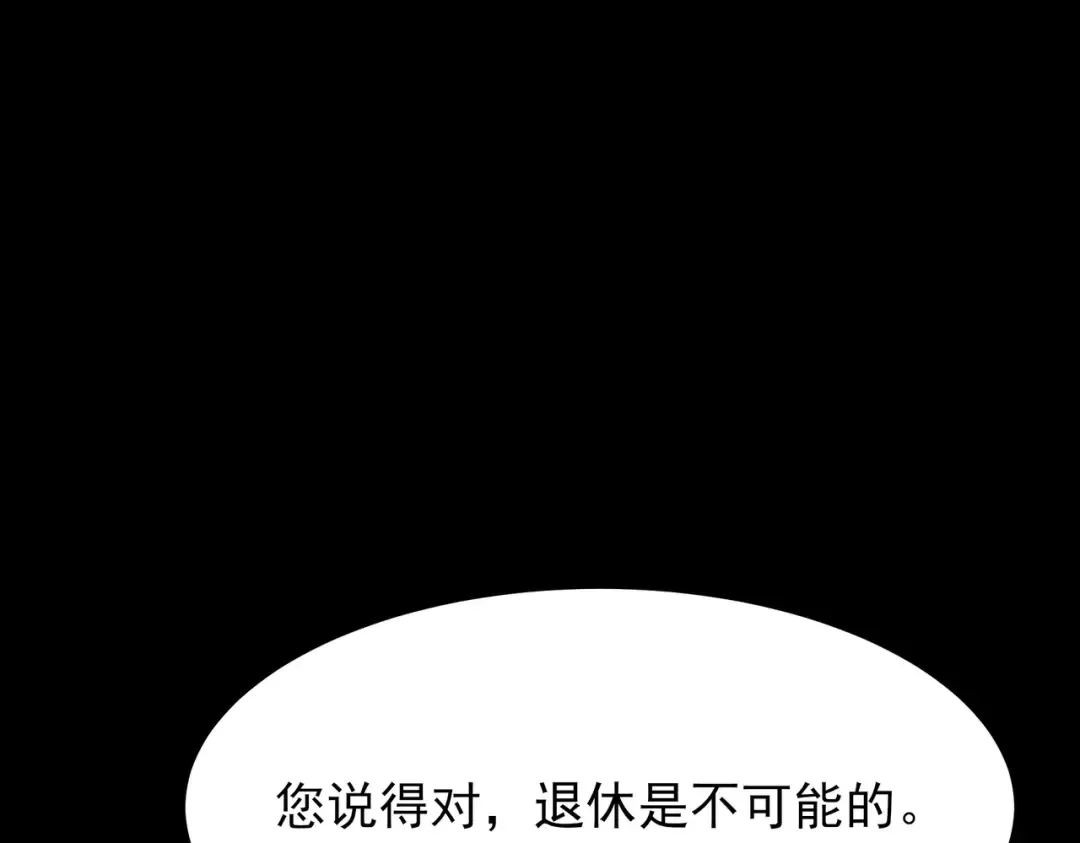 第57话：绝密，夏国王牌 第183页