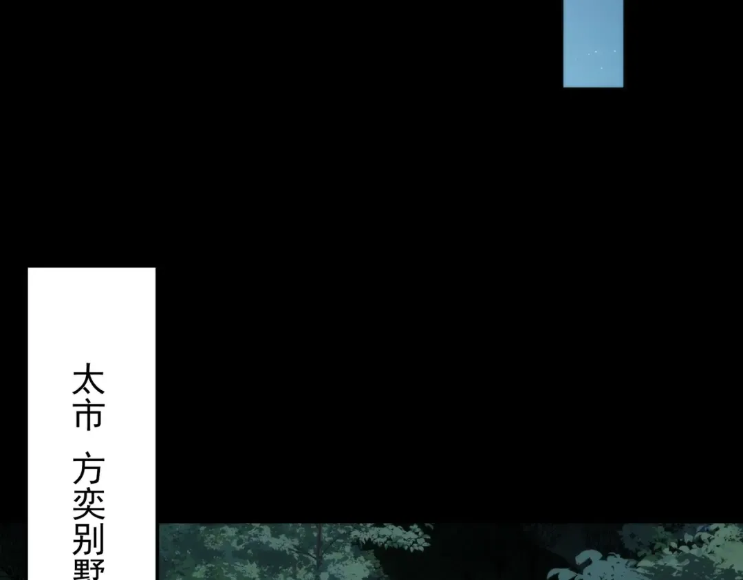 第57话：绝密，夏国王牌 第189页