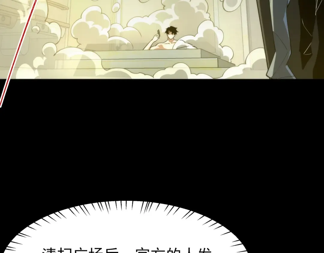 第57话：绝密，夏国王牌 第193页
