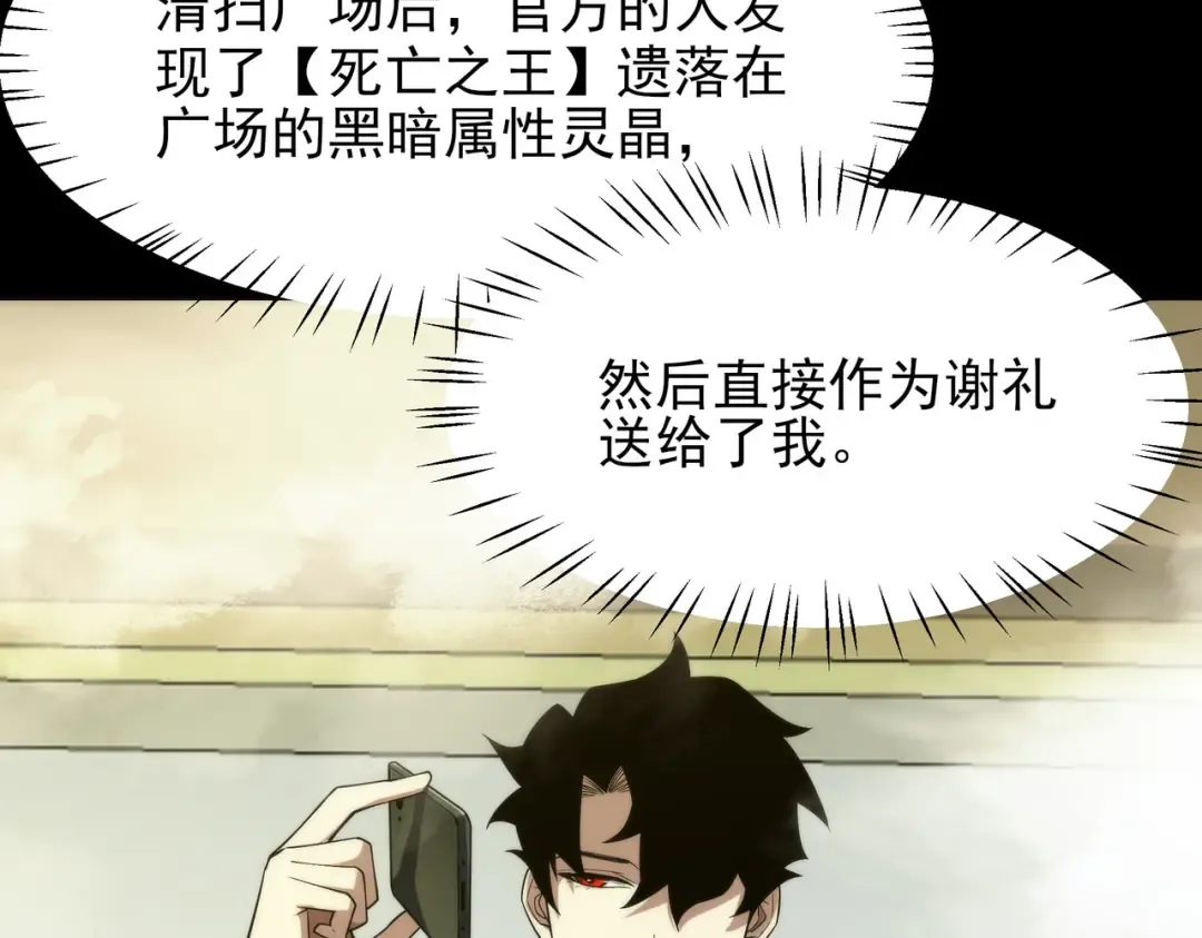 第57话：绝密，夏国王牌 第194页
