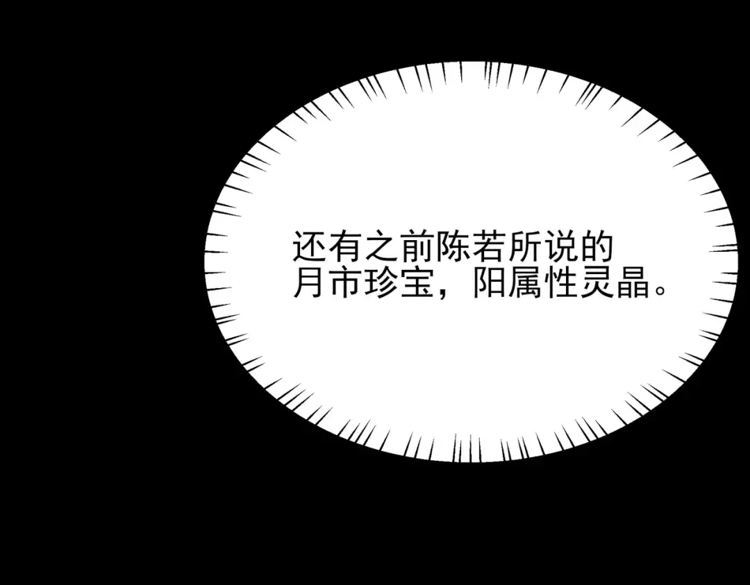 第57话：绝密，夏国王牌 第196页
