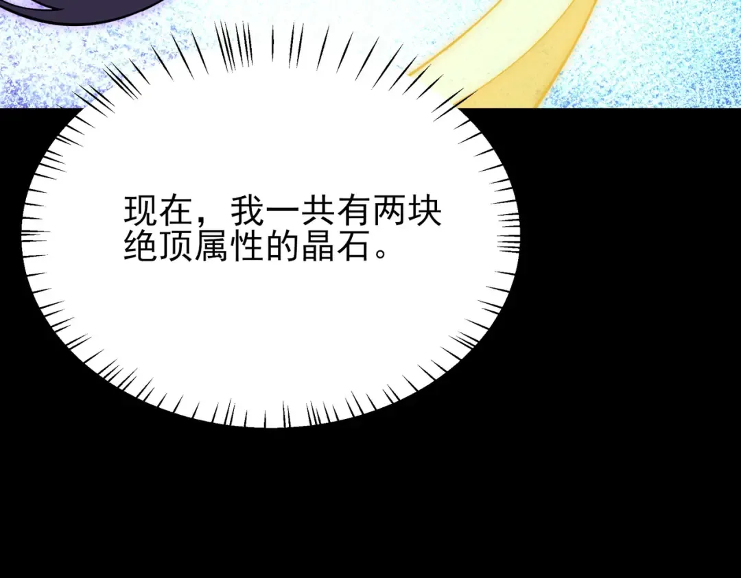 第57话：绝密，夏国王牌 第199页