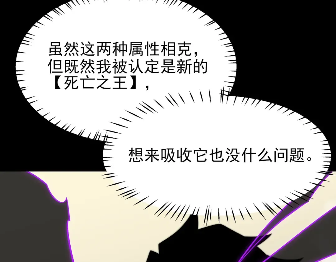 第57话：绝密，夏国王牌 第205页