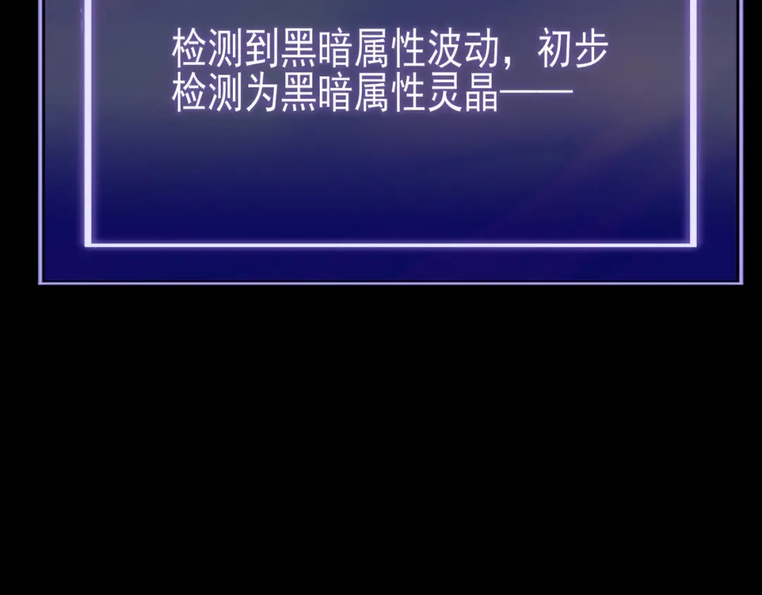 第57话：绝密，夏国王牌 第210页