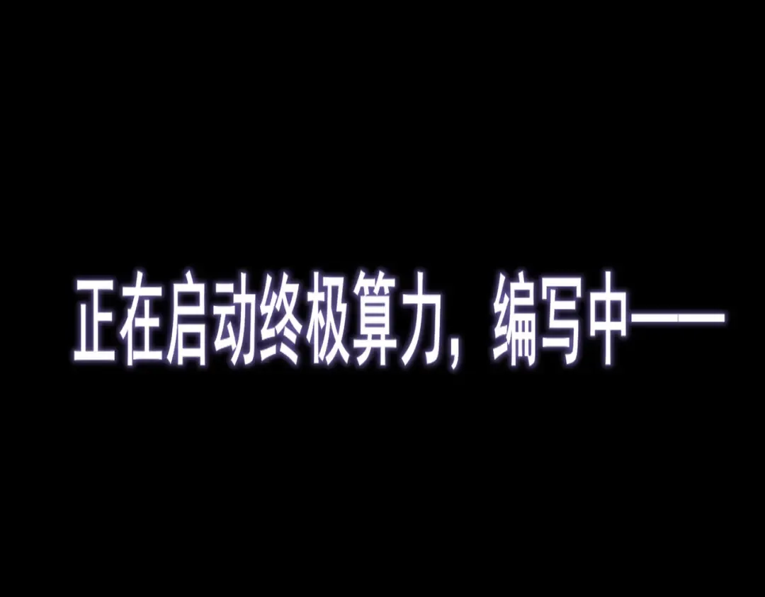 第57话：绝密，夏国王牌 第211页