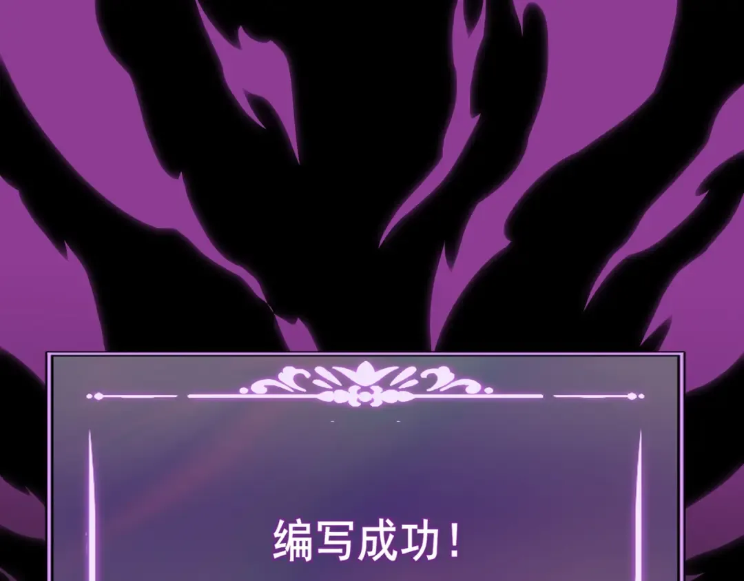第58话：先机，内忧外患 第6页