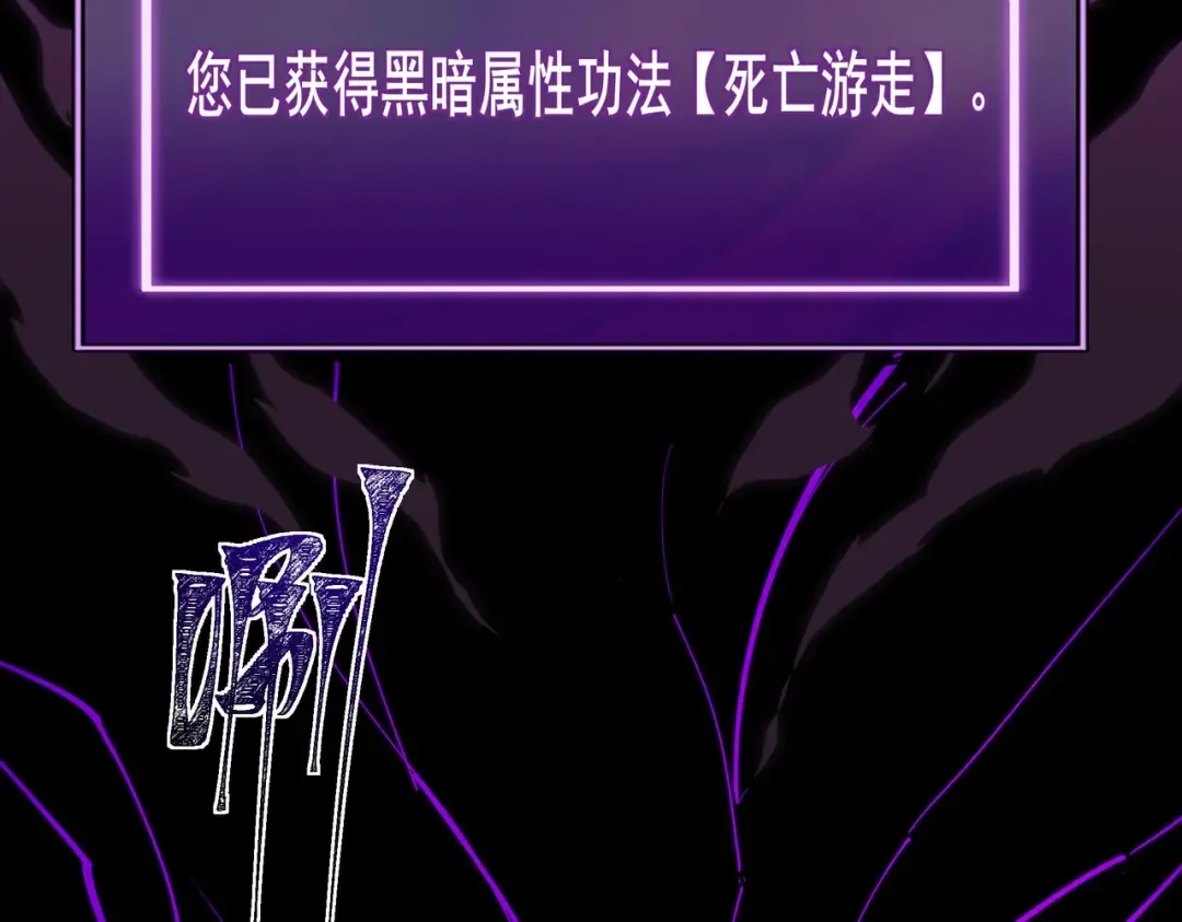 第58话：先机，内忧外患 第7页
