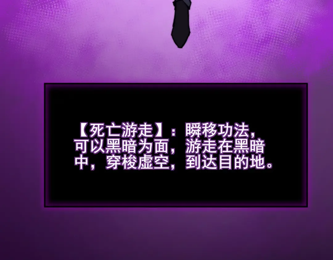 第58话：先机，内忧外患 第10页