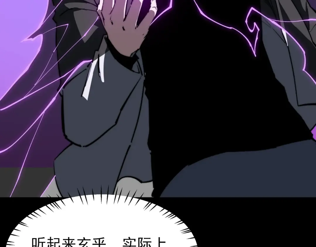 第58话：先机，内忧外患 第13页