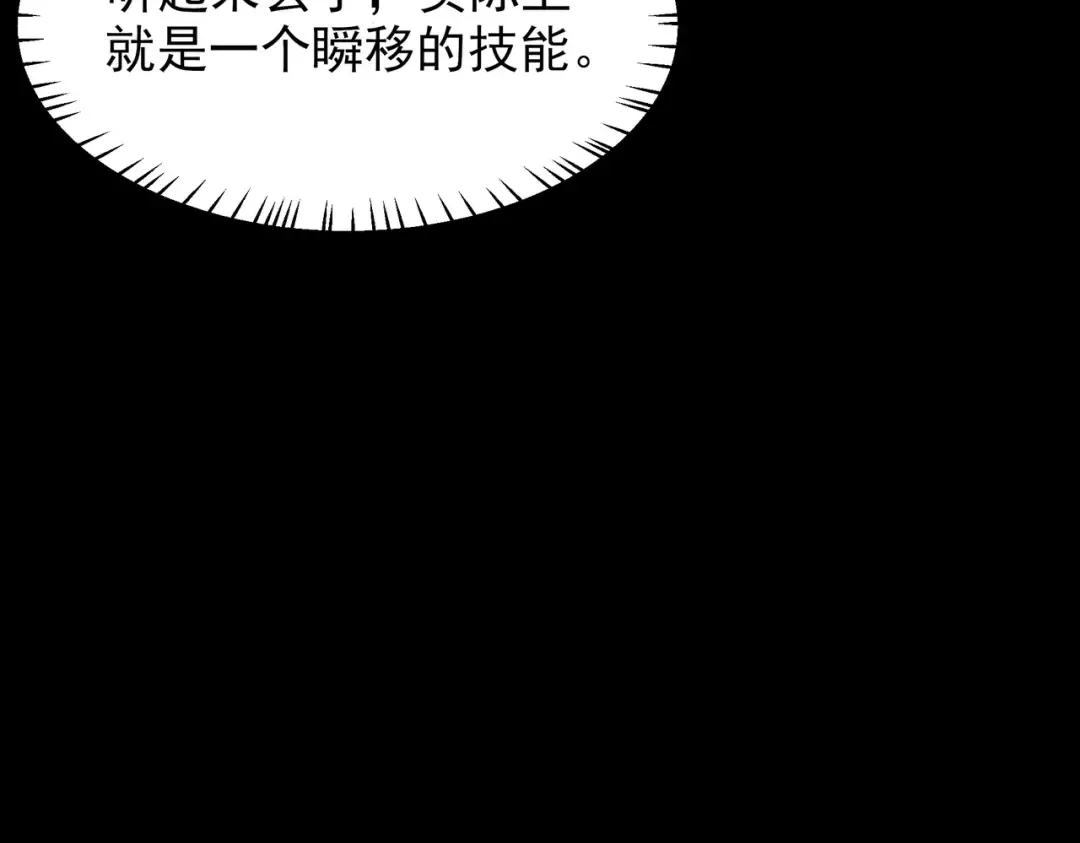 第58话：先机，内忧外患 第14页