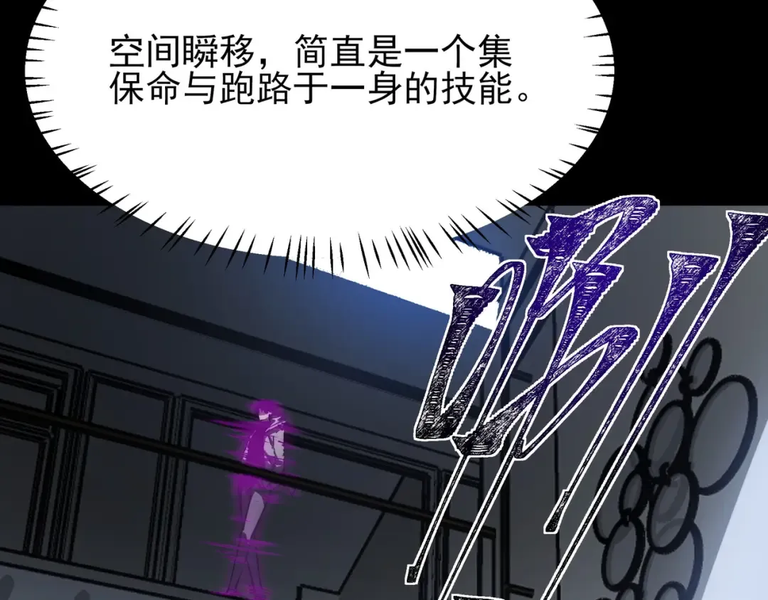 第58话：先机，内忧外患 第18页