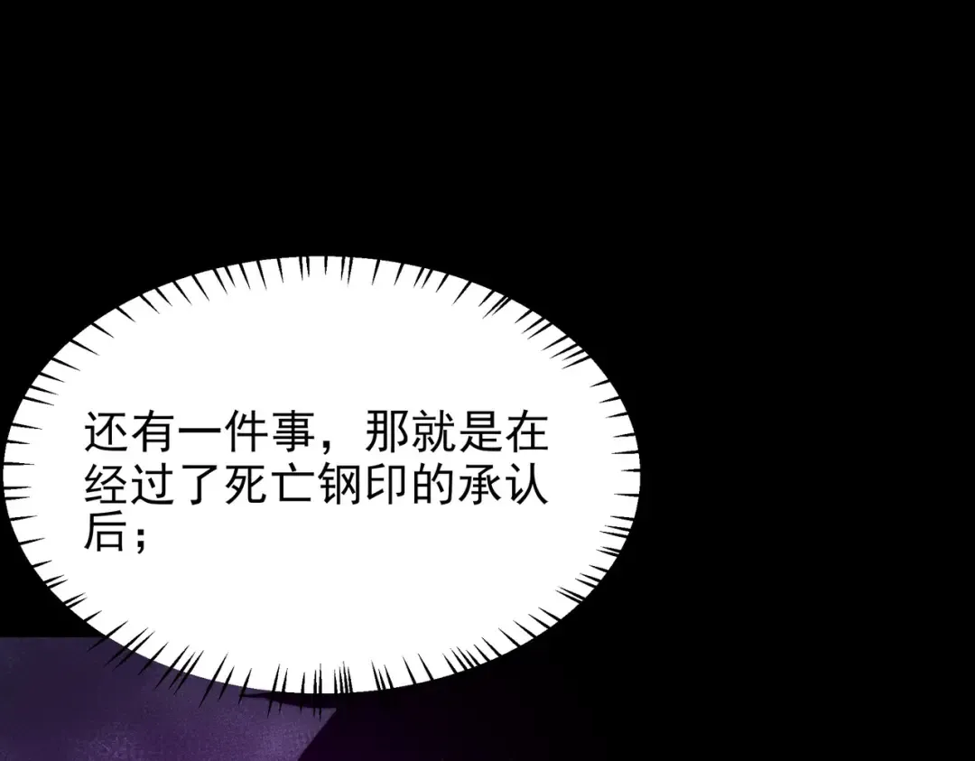 第58话：先机，内忧外患 第21页