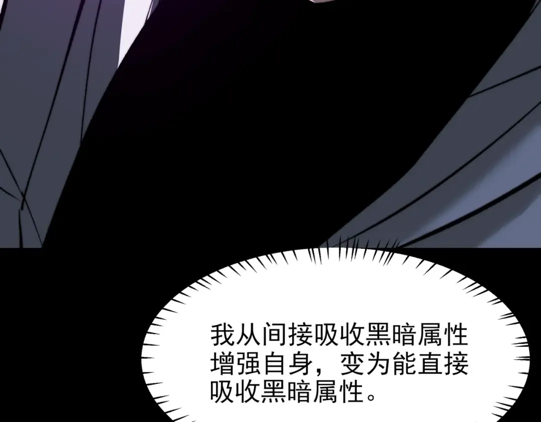 第58话：先机，内忧外患 第23页