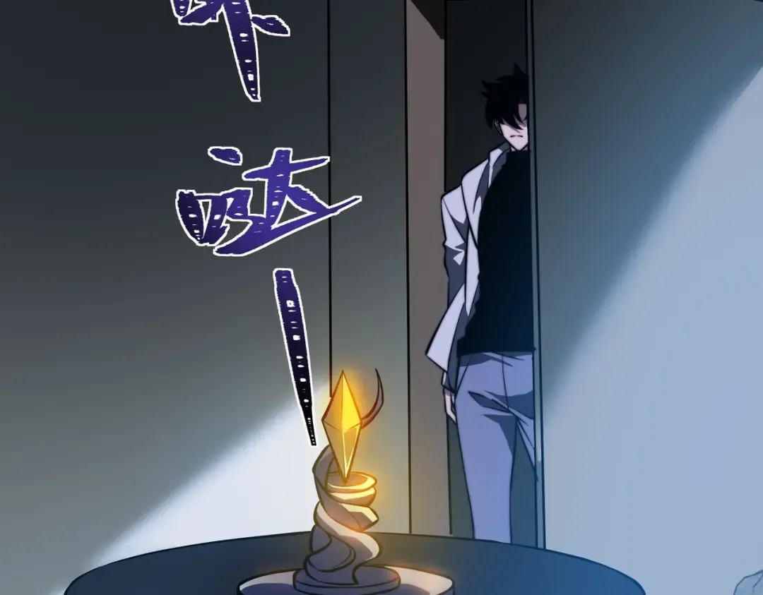 第58话：先机，内忧外患 第31页