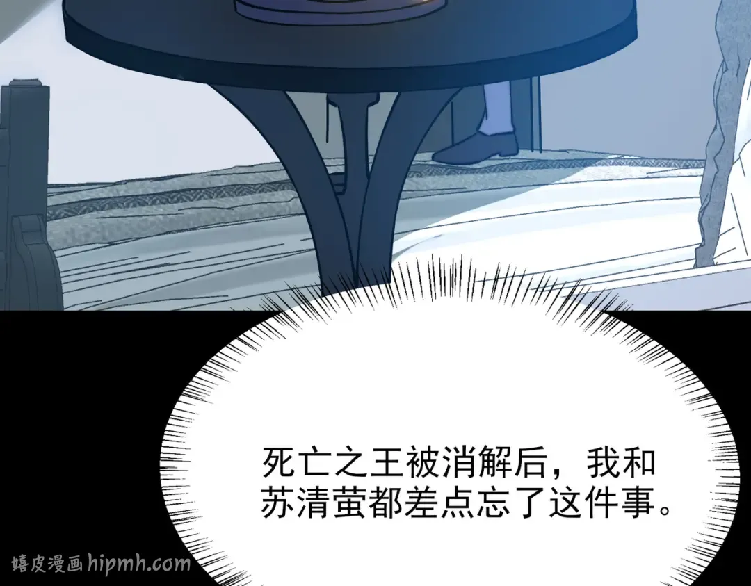 第58话：先机，内忧外患 第32页
