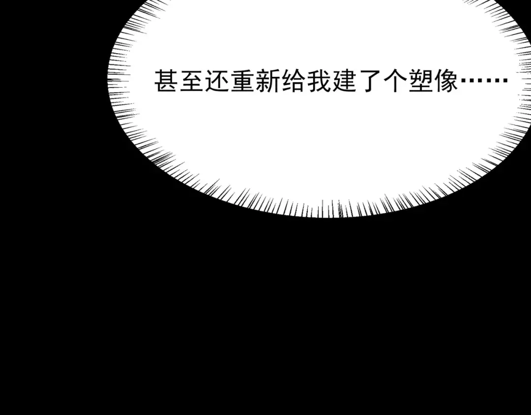 第58话：先机，内忧外患 第36页