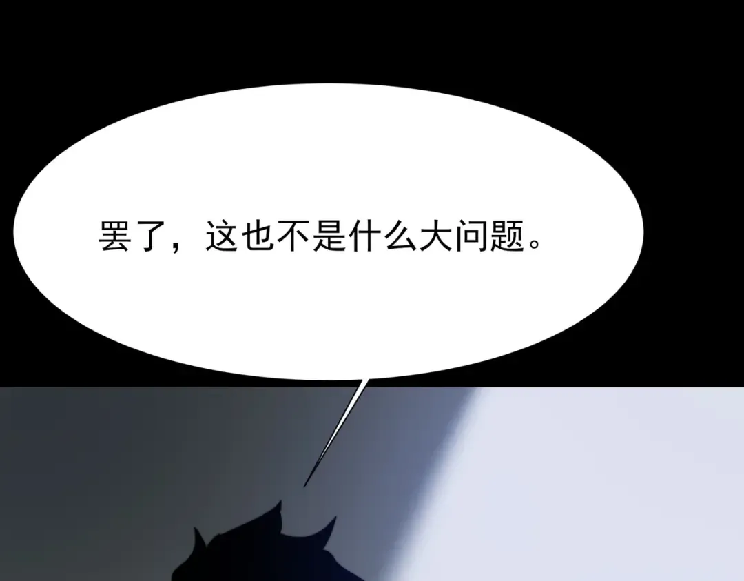 第58话：先机，内忧外患 第37页