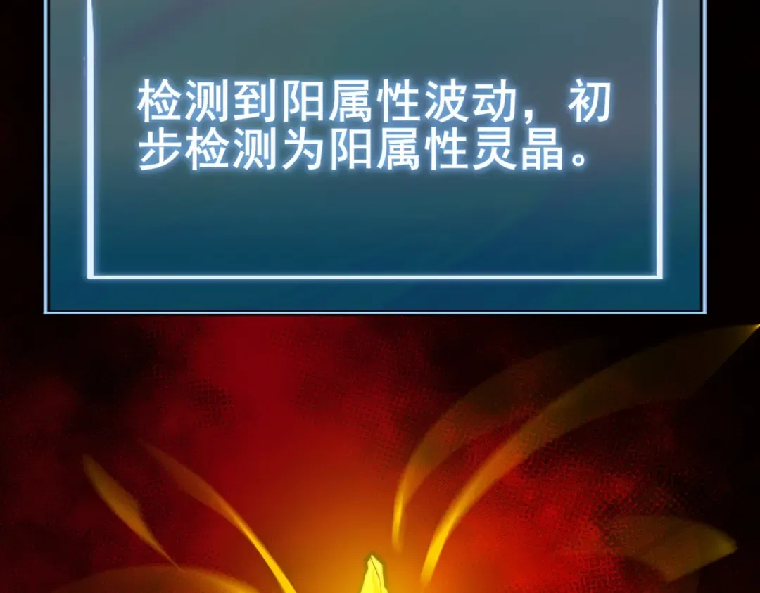 第58话：先机，内忧外患 第47页